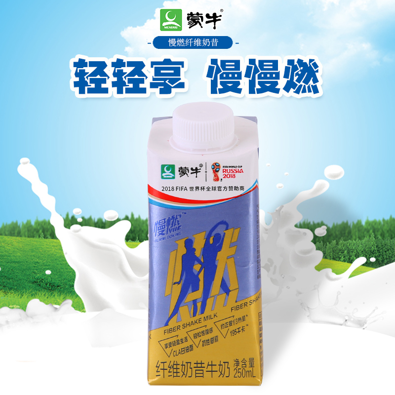 蒙牛慢燃纤维奶昔牛奶营养饱腹代餐250ML*20瓶(共2提)