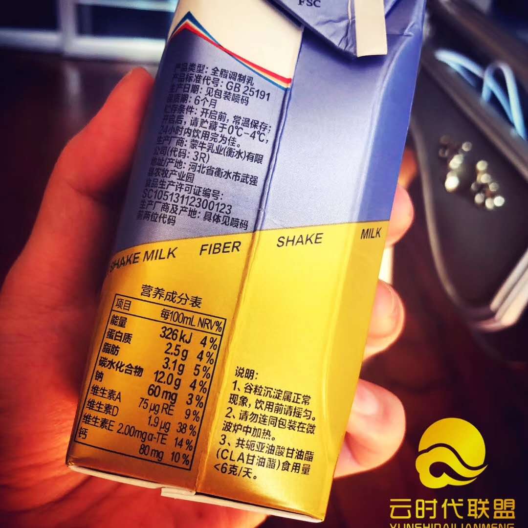 蒙牛慢燃纤维奶昔牛奶营养饱腹代餐250ML*20瓶(共2提)