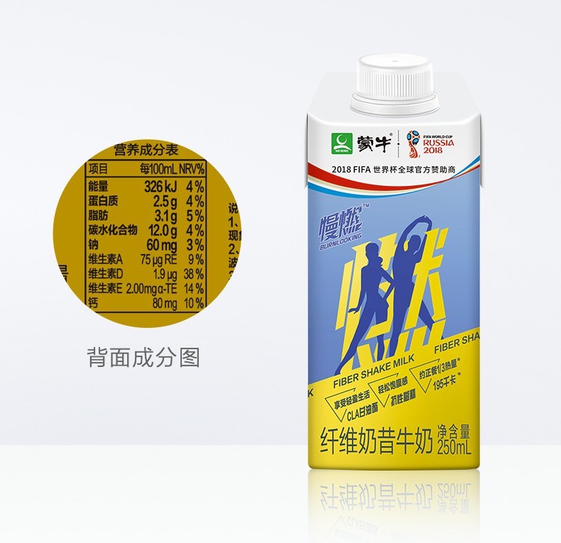 蒙牛慢燃纤维奶昔牛奶营养饱腹代餐250ML*20瓶(共2提)