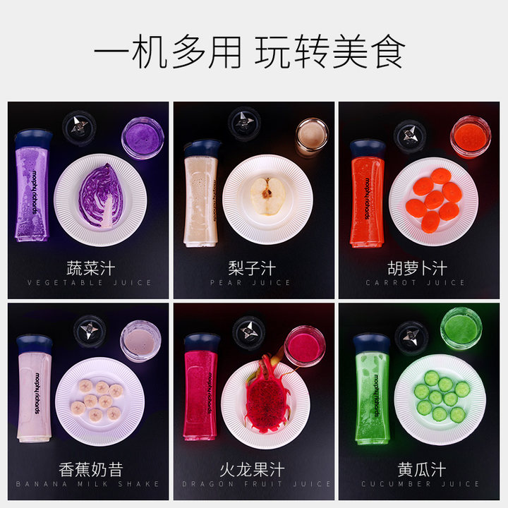 英国摩飞 便携式榨汁机