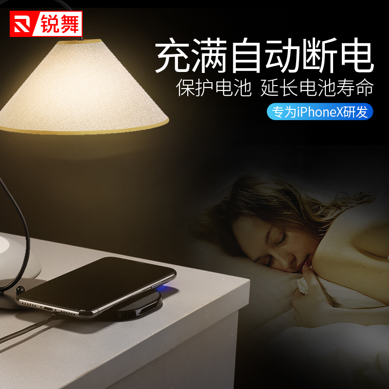 锐舞iPhoneX无线充电器苹果8手机iPhone8Plus快充QI无限X专用8P八