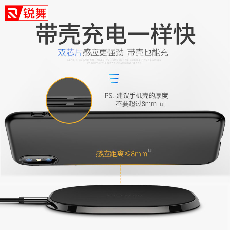 锐舞iPhoneX无线充电器苹果8手机iPhone8Plus快充QI无限X专用8P八