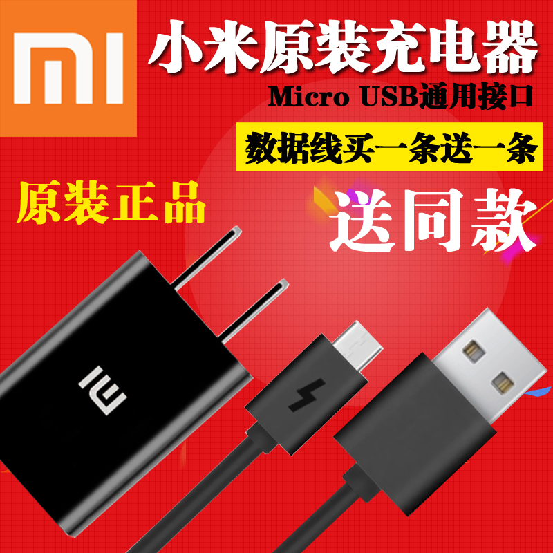 小米原装数据线红米note4x note2 3 max快充数据线小米充电器正品
