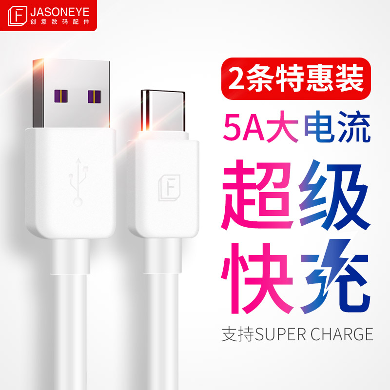 Type-c华为mate10手机数据线p20充电线9原装p10正品pro高速快充5a