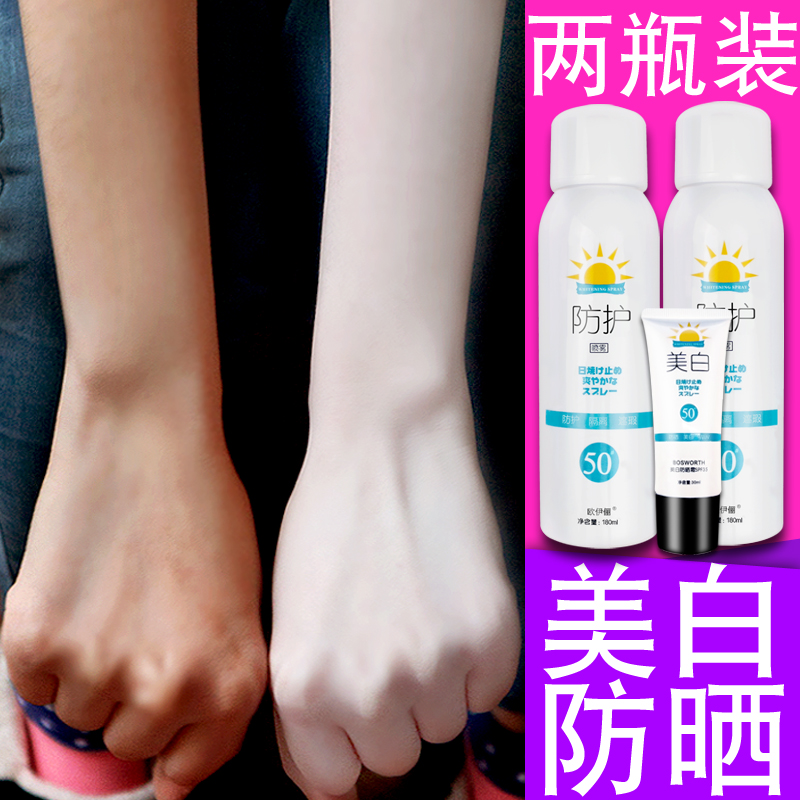 美白防晒喷雾隔离霜男女学生全身面部保湿补水户外防水紫外线超强