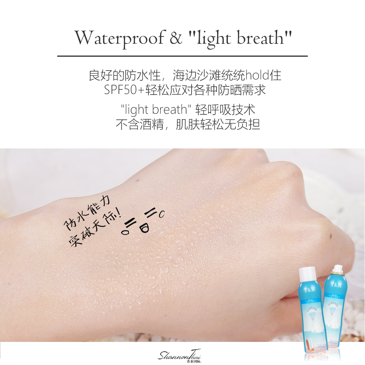 泰国TREECHADA防晒喷雾霜超强男女户外学生保湿补水美白防水spf50