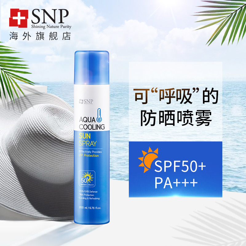 韩国SNP海洋防晒喷雾200ml面部防紫外线防水全身防晒霜邢晓瑶同款