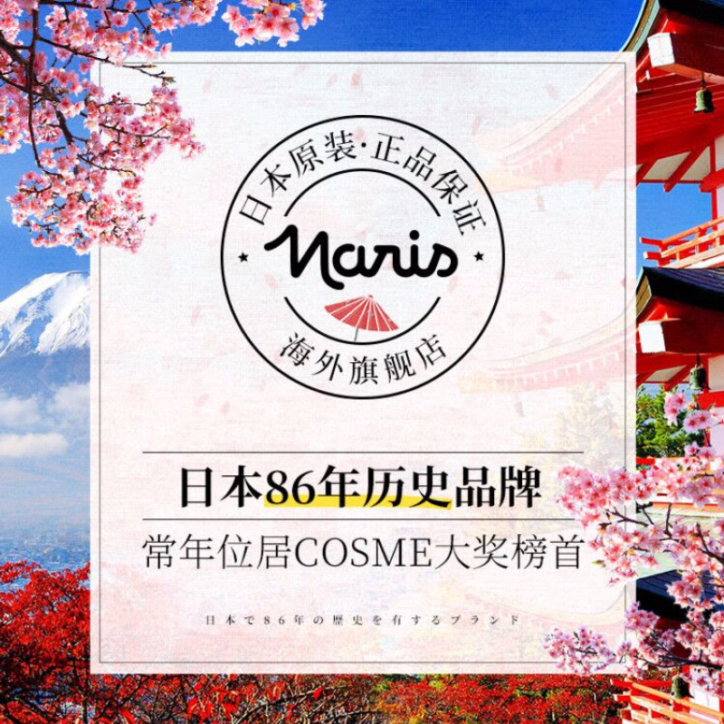 日本naris娜丽丝娜扎同款防晒霜喷雾美容润白防晒女保湿隔离清爽