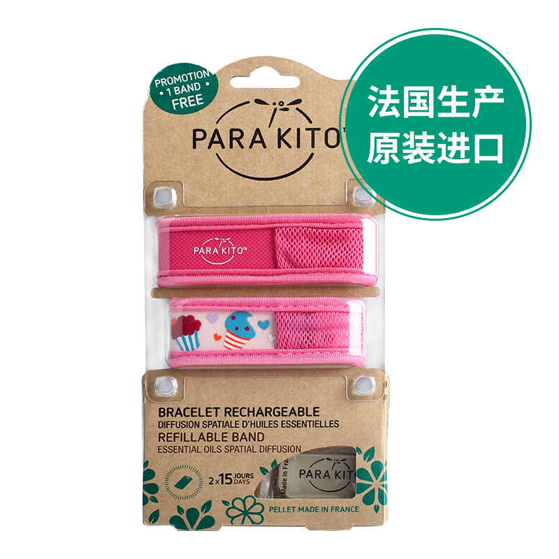 法国ParaKito帕洛驱蚊手环儿童防蚊手环驱蚊神器随身腕带