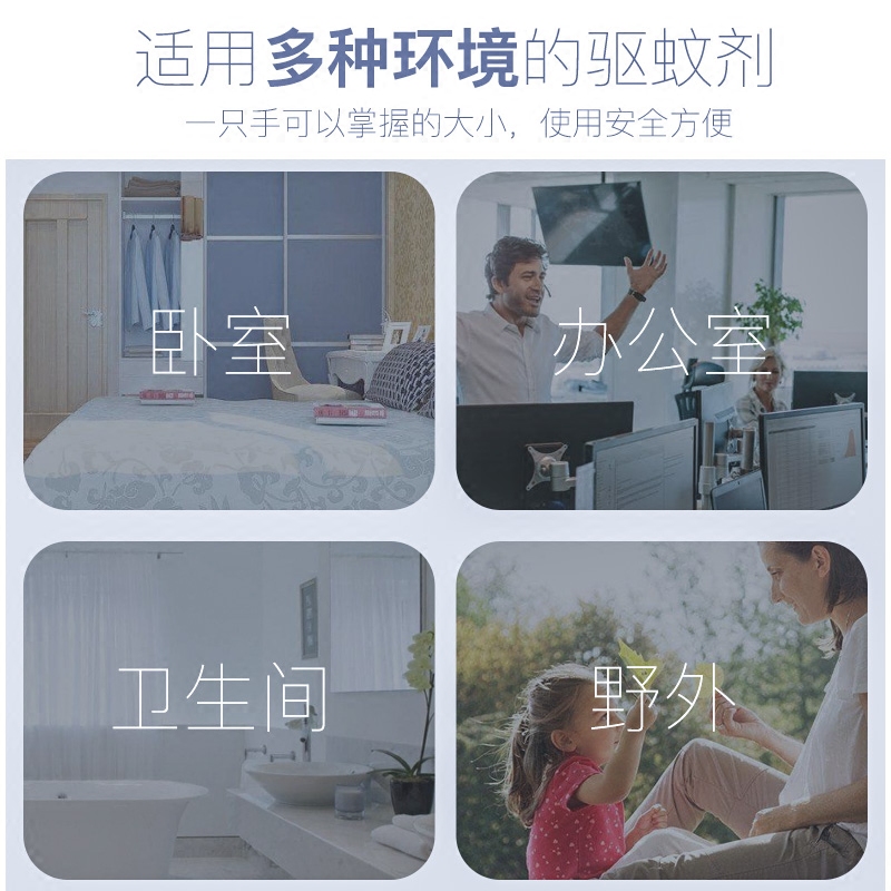 日本叮叮环保蚊香液驱蚊膏孕妇婴儿童宝宝防蚊虫神器无味驱蚊剂