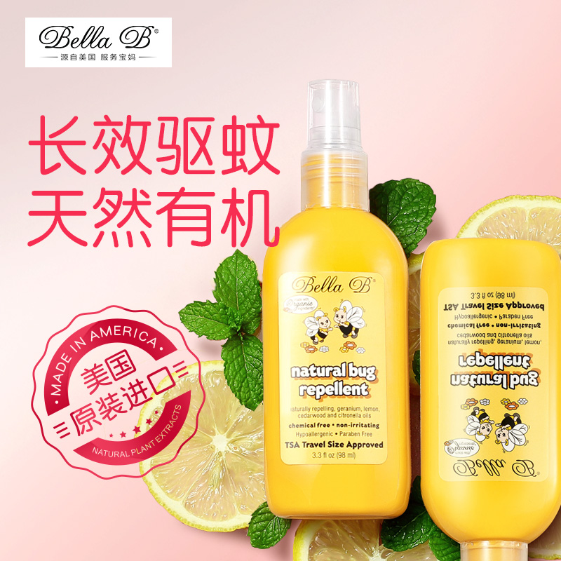 美国小蜜蜂防蚊喷雾婴儿童宝宝驱蚊液防蚊水日本户外防虫vape防蚊