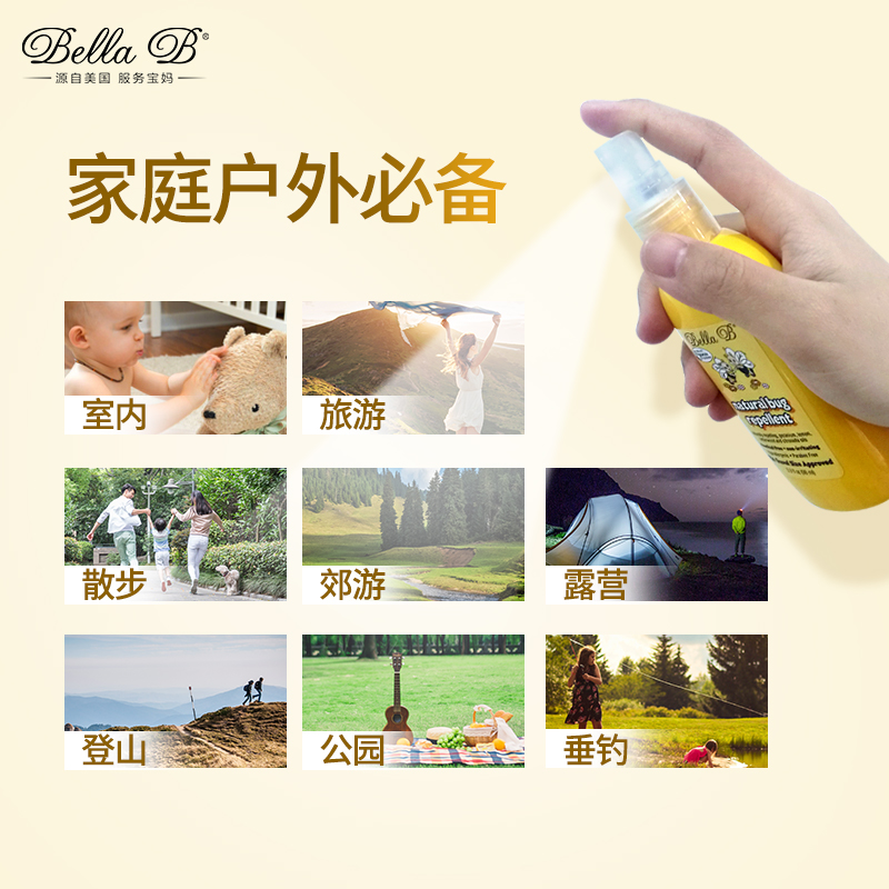 美国小蜜蜂防蚊喷雾婴儿童宝宝驱蚊液防蚊水日本户外防虫vape防蚊