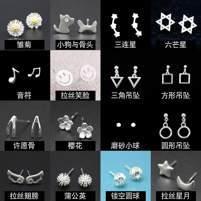 韩国气质个性纯银防过敏一周学生耳环简约大气百搭星期耳钉女套装