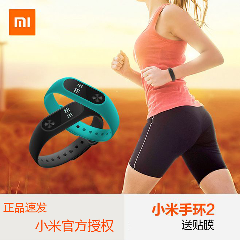 小米手环2代触屏测心率智能手环运动计步器苹果安卓IOS蓝牙防水3