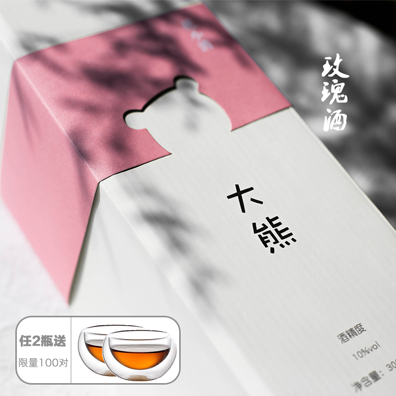 【限时买1送1】【所以的酒都不如你】大熊玫瑰酒高颜值花果酒 礼物酒生日酒表白酒 10度