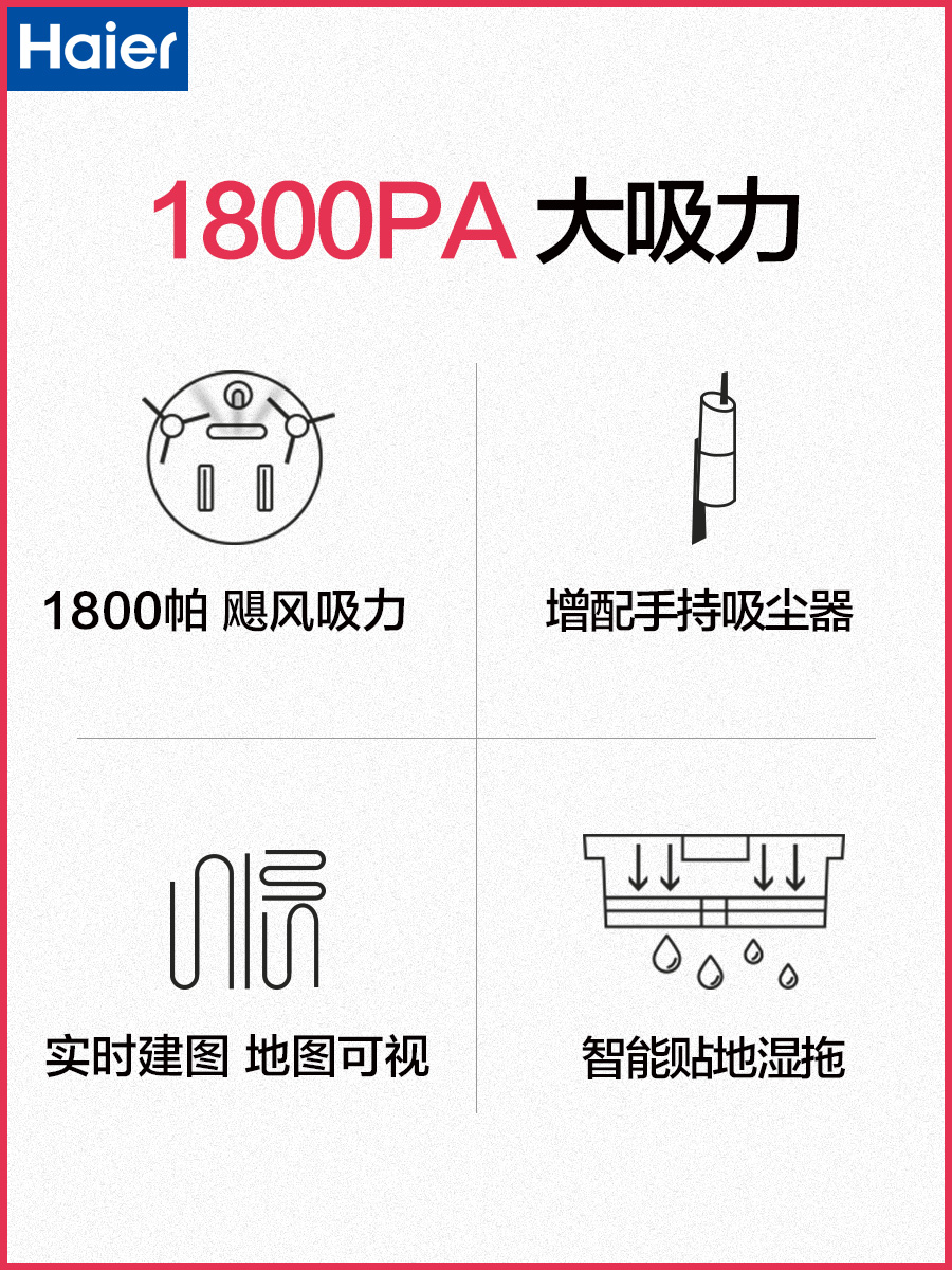 Haier/海尔银悦智能扫地机器人家用全自动洗擦拖地机吸尘器一体机