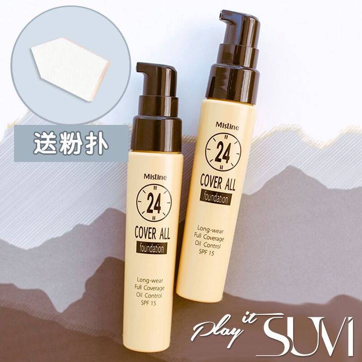 24h持久!泰国正品 Mistine 24小时不脱妆粉底液遮瑕 隔离控油保湿
