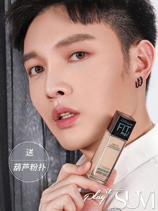 Maybelline美宝莲FIT ME粉底液哑光雾面控油保湿遮瑕持久Fitme