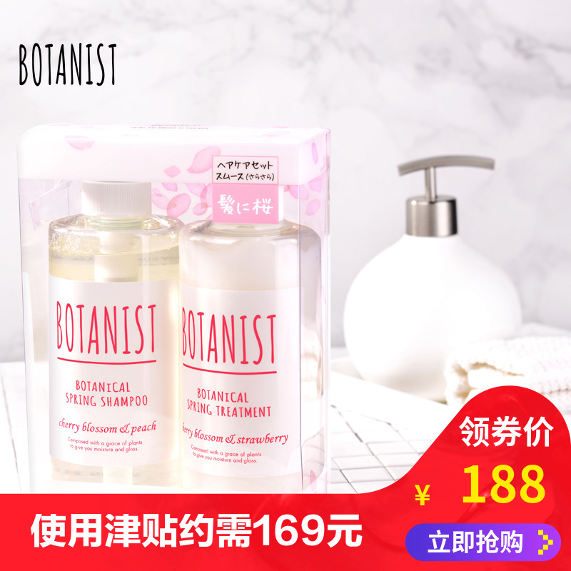 日本BOTANIST植物学家樱花限定清爽柔顺洗发水护发素 洗护套装