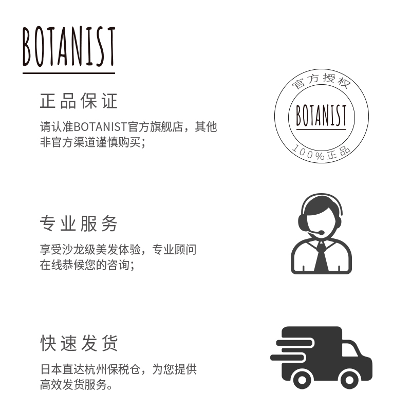 日本BOTANIST植物学家樱花限定清爽柔顺洗发水护发素 洗护套装