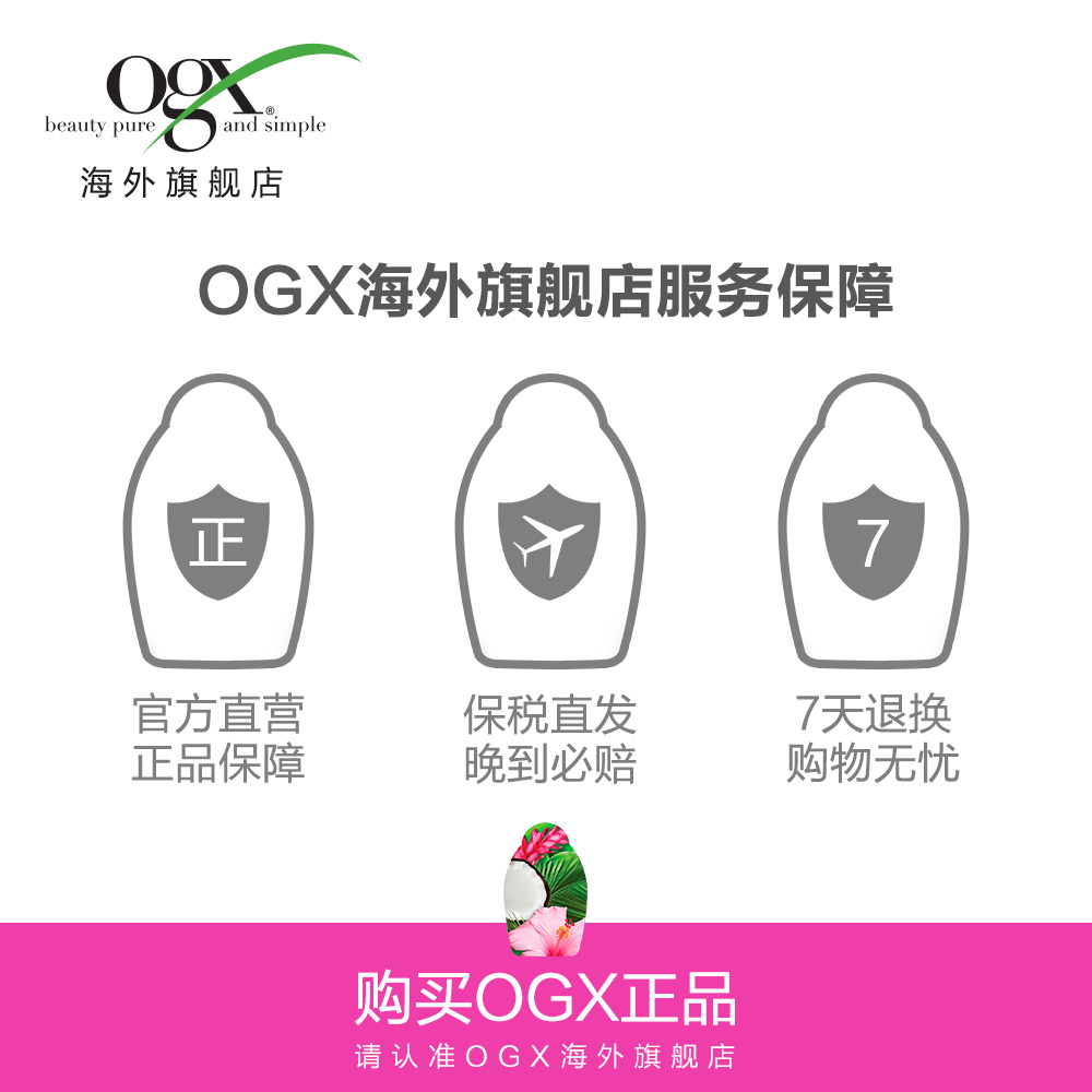 OGX欧古丝强生樱花保湿洗发水护发素套装丰盈蓬松花香持久留香