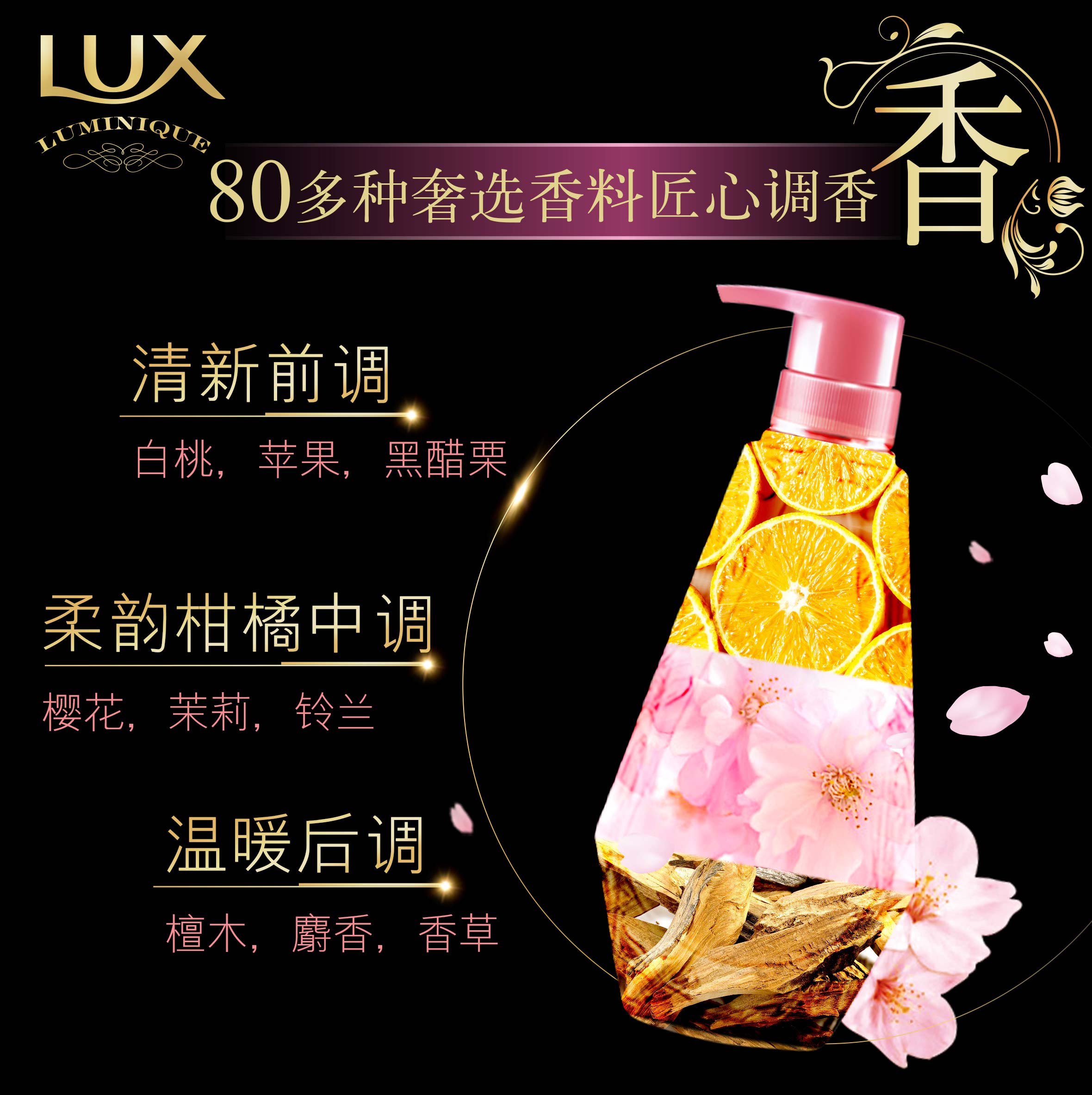 日本进口力士LUX樱花装无硅油洗护套装450g*2 洗发水护发素 正品