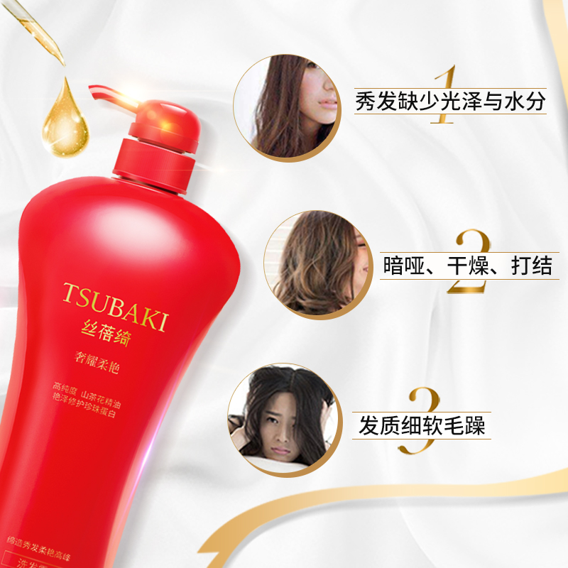 资生堂洗发水丝蓓绮奢耀柔艳洗护套装750ml*2精油洗发露