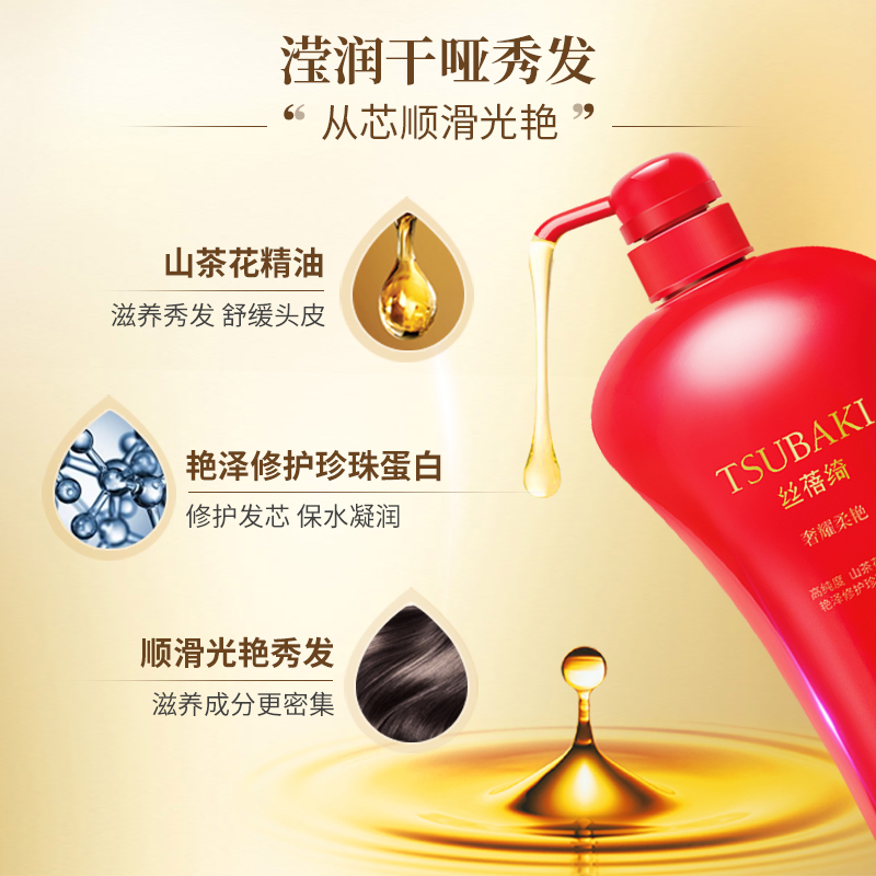 资生堂洗发水丝蓓绮奢耀柔艳洗护套装750ml*2精油洗发露