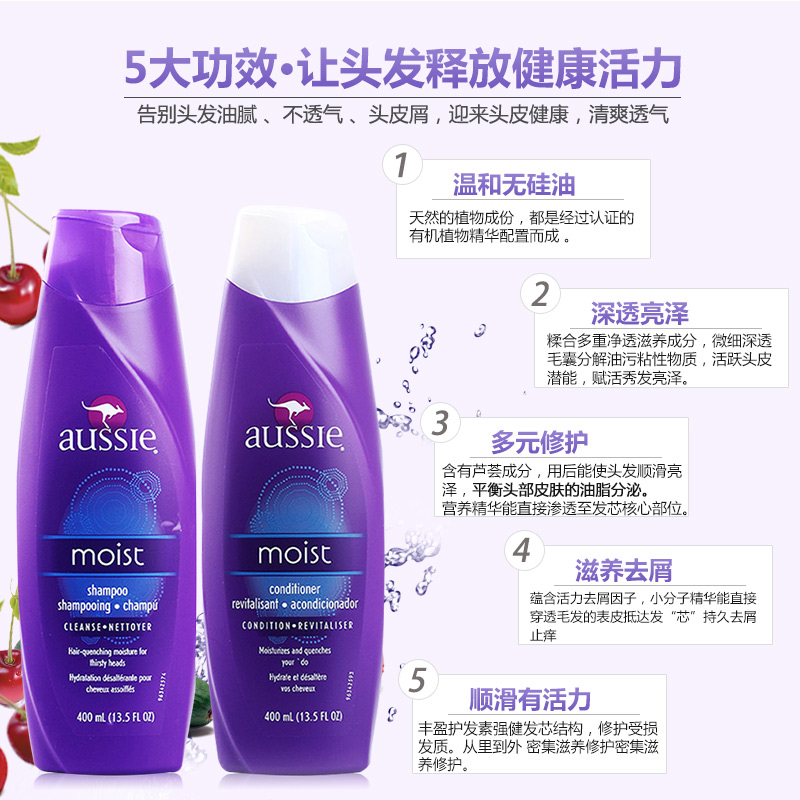 美国正品Aussie袋鼠滋润保湿洗发水+护发素400ml 洗护组合套装