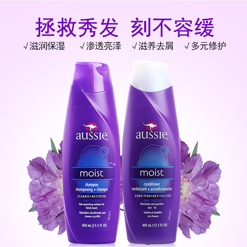 美国正品Aussie袋鼠滋润保湿洗发水+护发素400ml 洗护组合套装