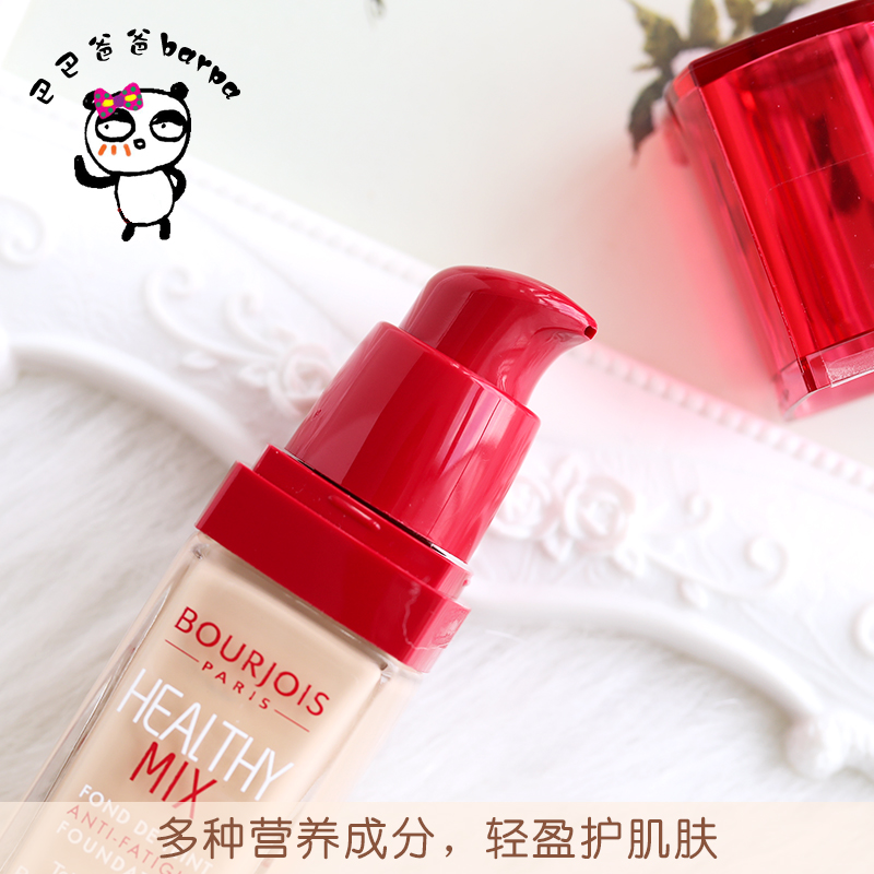 Barpa法国bourjois妙巴黎果疗果然美肌粉底液 保湿控油遮瑕亮肤色