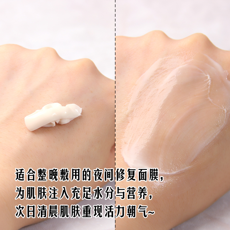 补水保湿熬夜急救~韩国雪花秀与润睡眠面膜小样雨润夜间修复面膜