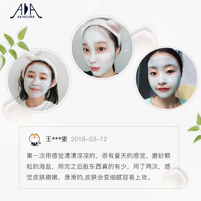 英国AA网薄荷海盐清洁面膜泥去黑头角质深层清洁毛孔垃圾控油aa网
