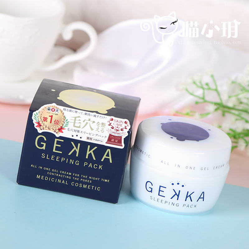 日本原装GEKKA睡眠面膜免洗面膜保湿补水滋润收缩毛孔去黑头80g