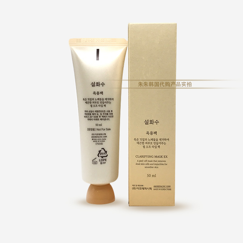 韩国正品Sulwhasoo雪花秀玉容撕拉面膜中样50ML 补水清洁毛孔祛痘