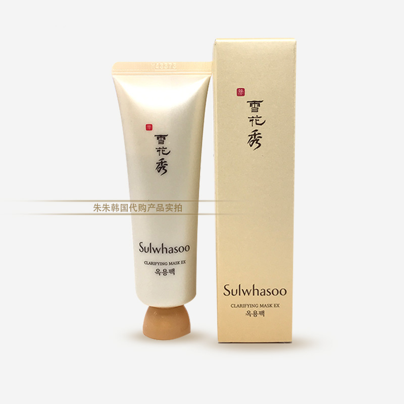 韩国正品Sulwhasoo雪花秀玉容撕拉面膜中样50ML 补水清洁毛孔祛痘