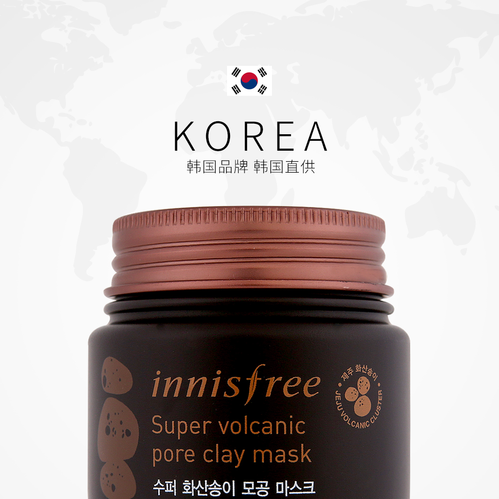 【直营】Innisfree 悦诗风吟 火山泥毛孔清洁面膜 100毫升