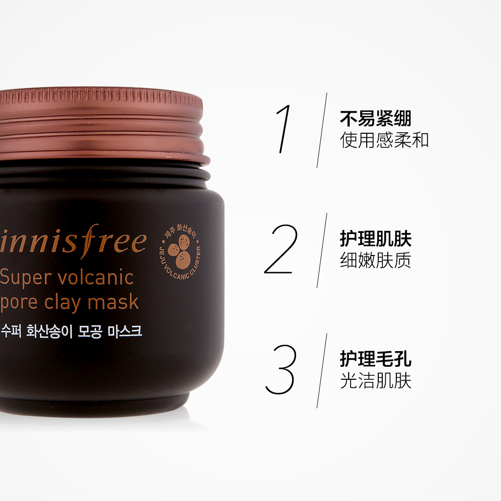 【直营】Innisfree 悦诗风吟 火山泥毛孔清洁面膜 100毫升