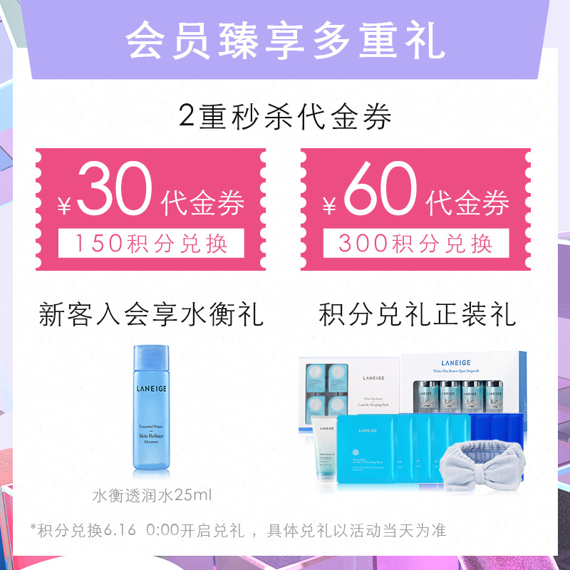 【2件减20元+送正装量】兰芝夜间修护睡眠面膜补水保湿免洗清洁