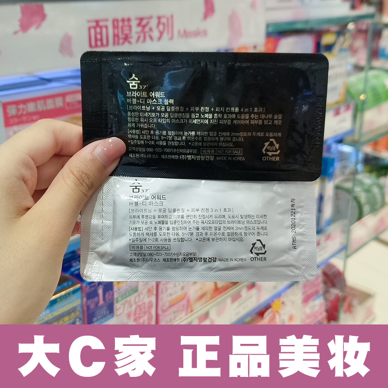 大C家 su:m37°苏秘 呼吸泡泡深层清洁毛孔韩国面膜泡沫氧气5片装
