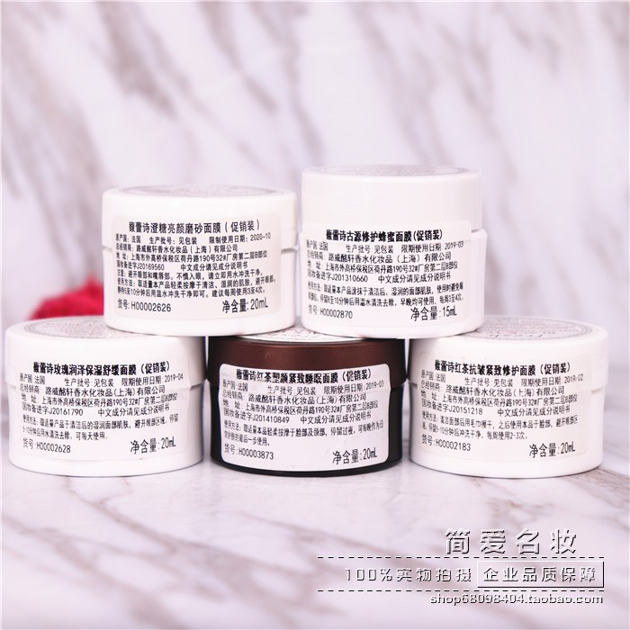 Fresh/馥蕾诗面膜20ml 玫瑰 澄糖 红/黑茶 蜂蜜 睡眠补水保湿急救