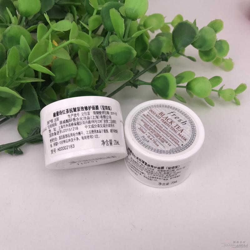 Fresh/馥蕾诗面膜20ml 玫瑰 澄糖 红/黑茶 蜂蜜 睡眠补水保湿急救