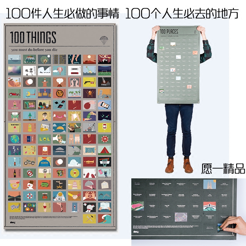 西班牙Doiy 有生之年必去的100个地方必做的100件事 创意海报挂画