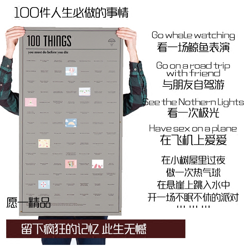 西班牙Doiy 有生之年必去的100个地方必做的100件事 创意海报挂画