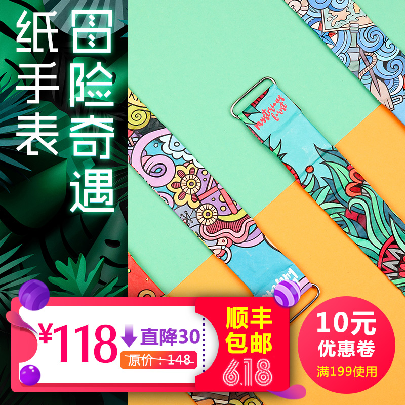 黑科技PAPR WATCH新款创意防水纸表男女学生时尚潮流个性纸手表