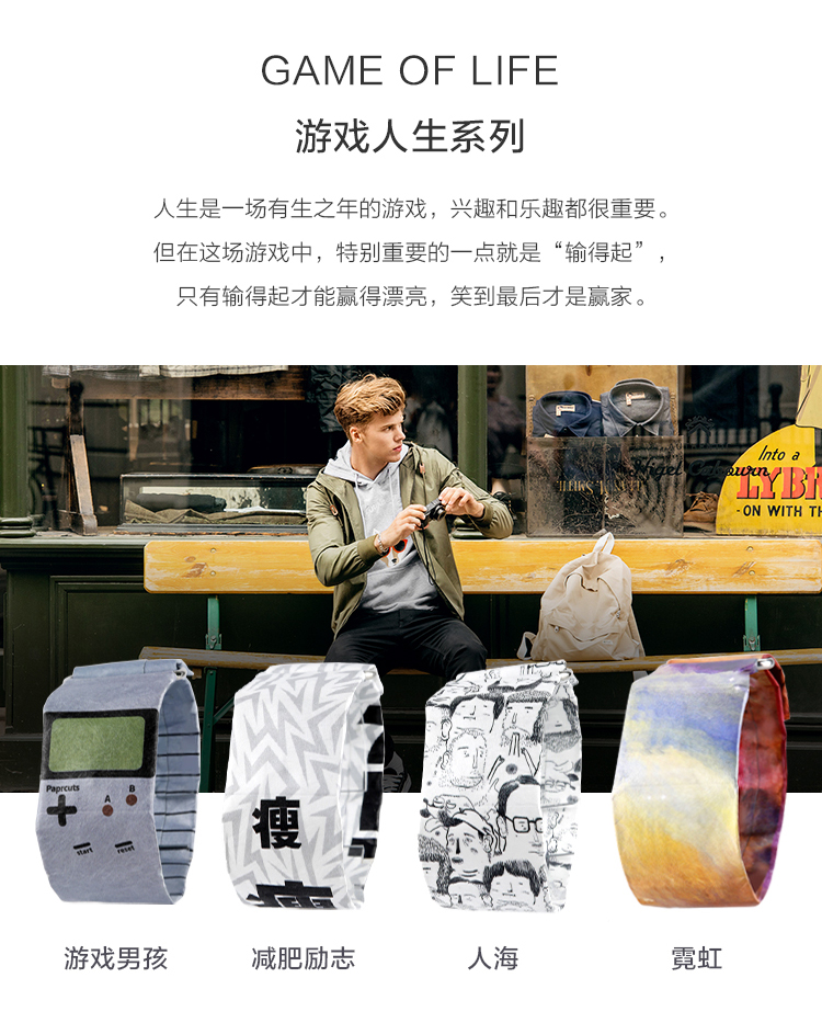 黑科技PAPR WATCH新款创意防水纸表男女学生时尚潮流个性纸手表