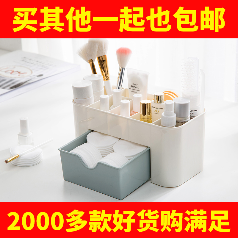 塑料抽屉式化妆品收纳盒化妆刷化妆棉整理盒桌面首饰护肤品梳妆盒