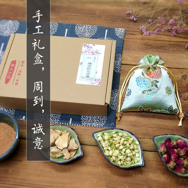 端午节檀香鲜花香囊礼盒母亲节礼品生日礼物妈妈女友女生天然香包