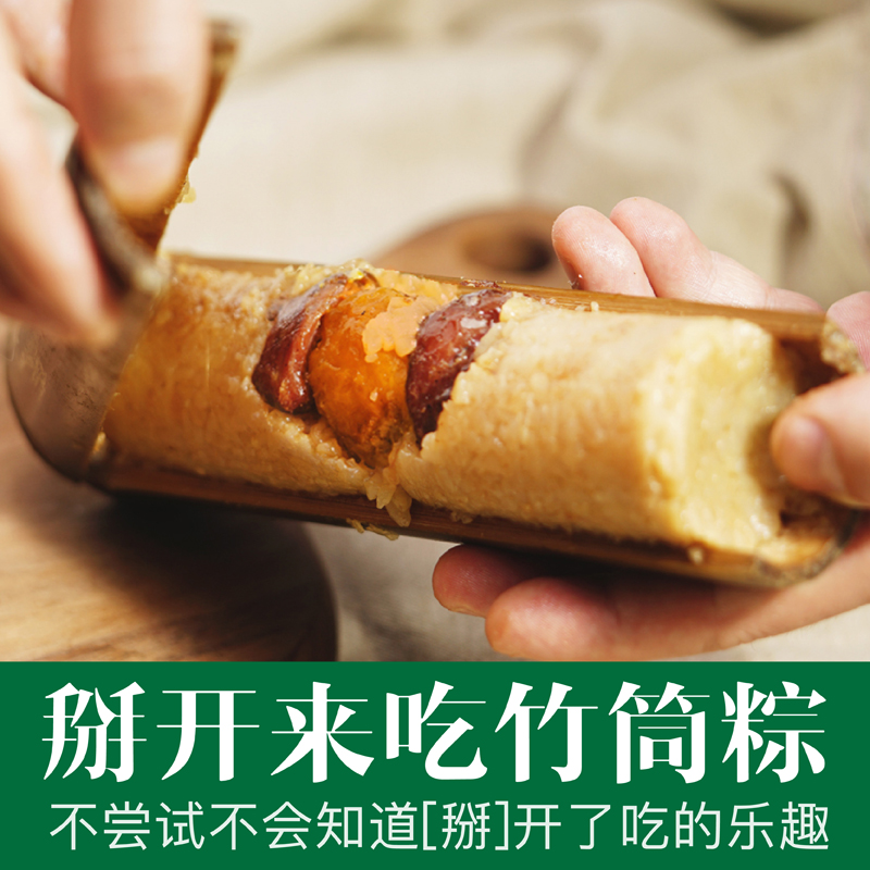 蛋黄鲜肉竹筒粽子大肉棕子端午节礼盒装礼品咸味农家手工新鲜真空