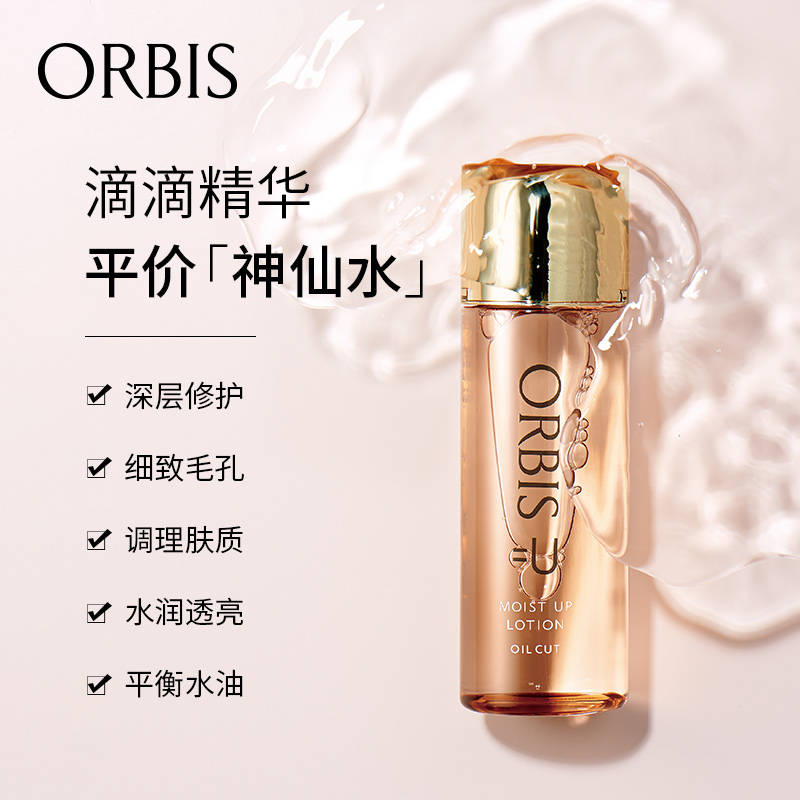 ORBIS/奥蜜思悠精华水180ml